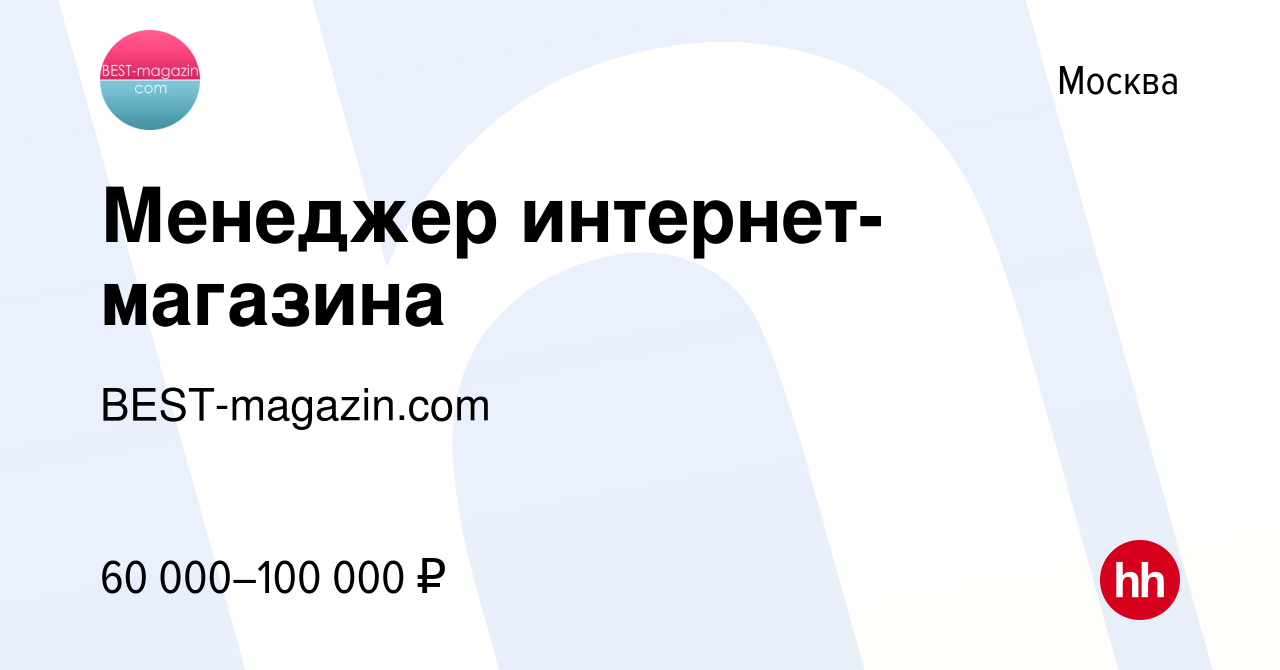 Бест Мос Ру Интернет Магазин Каталог